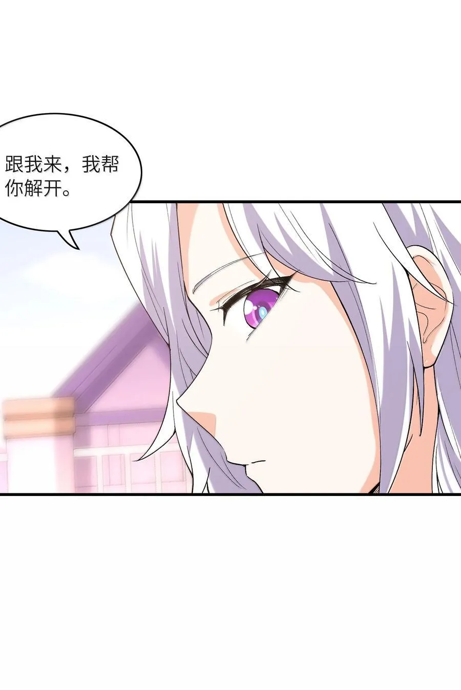 189 姐姐？妹妹？ 第14页
