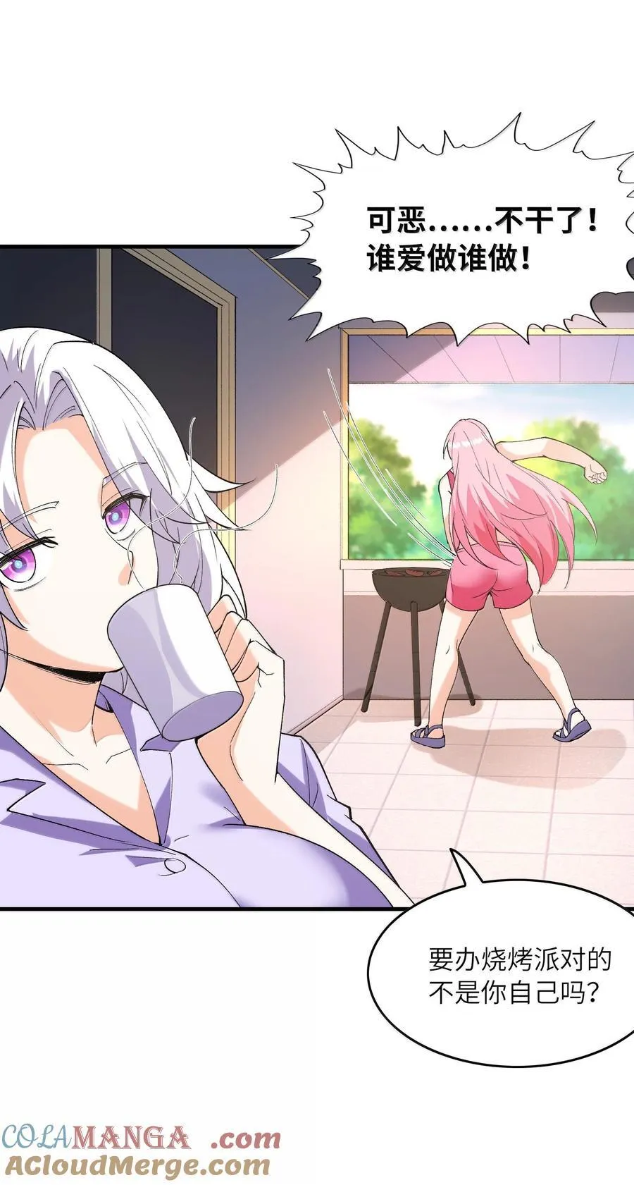 189 姐姐？妹妹？ 第19页
