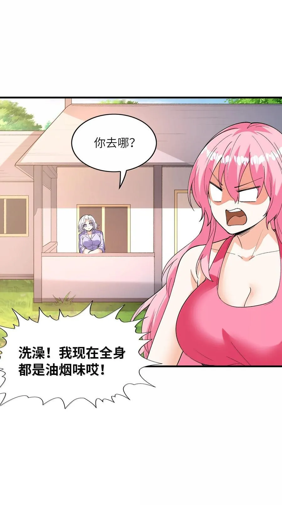 189 姐姐？妹妹？ 第21页