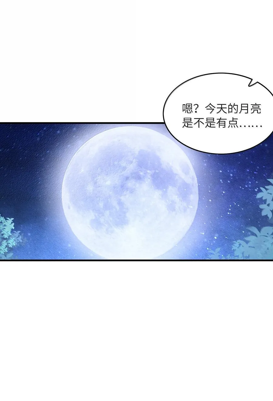 189 姐姐？妹妹？ 第26页