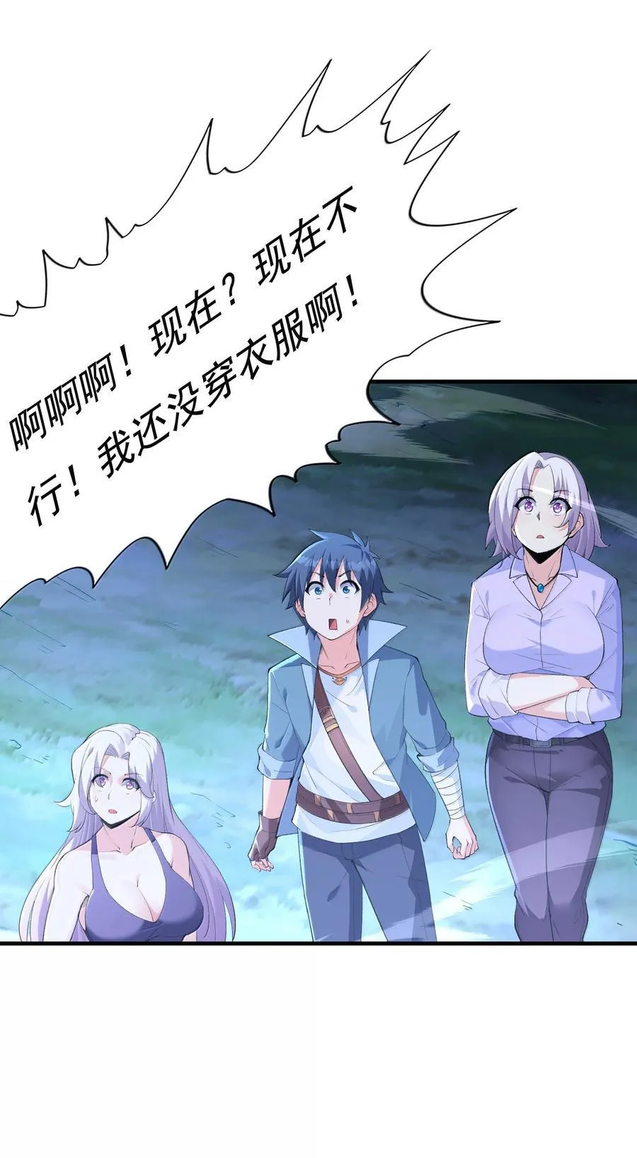 189 姐姐？妹妹？ 第29页