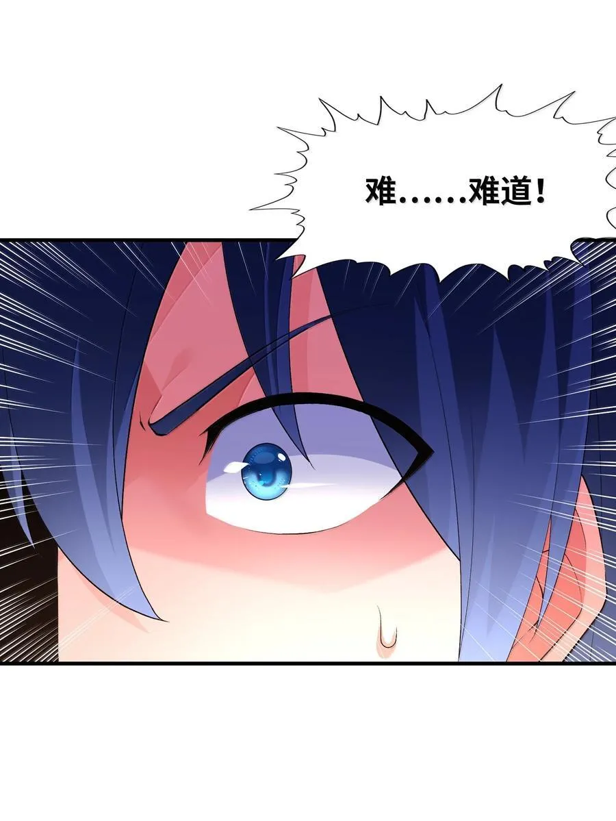 189 姐姐？妹妹？ 第32页