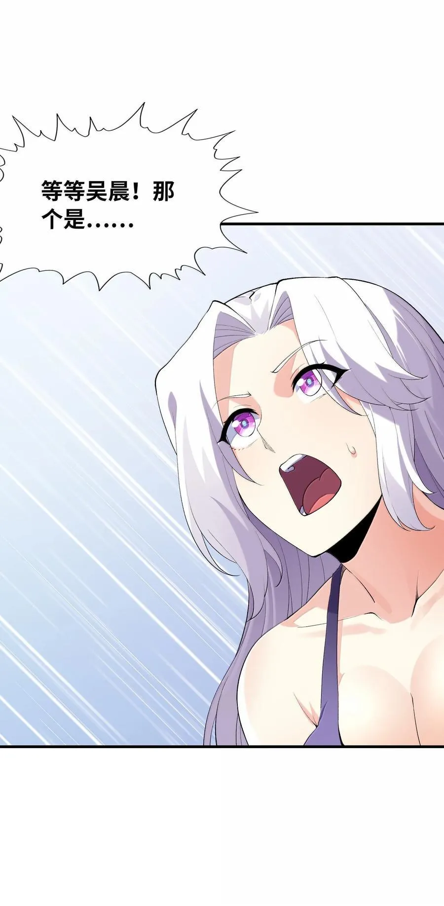 189 姐姐？妹妹？ 第35页
