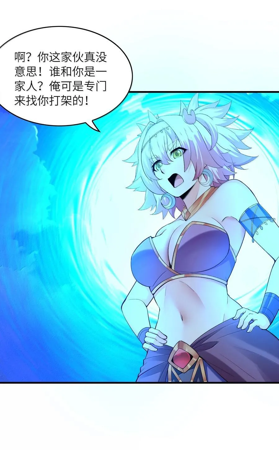 189 姐姐？妹妹？ 第42页