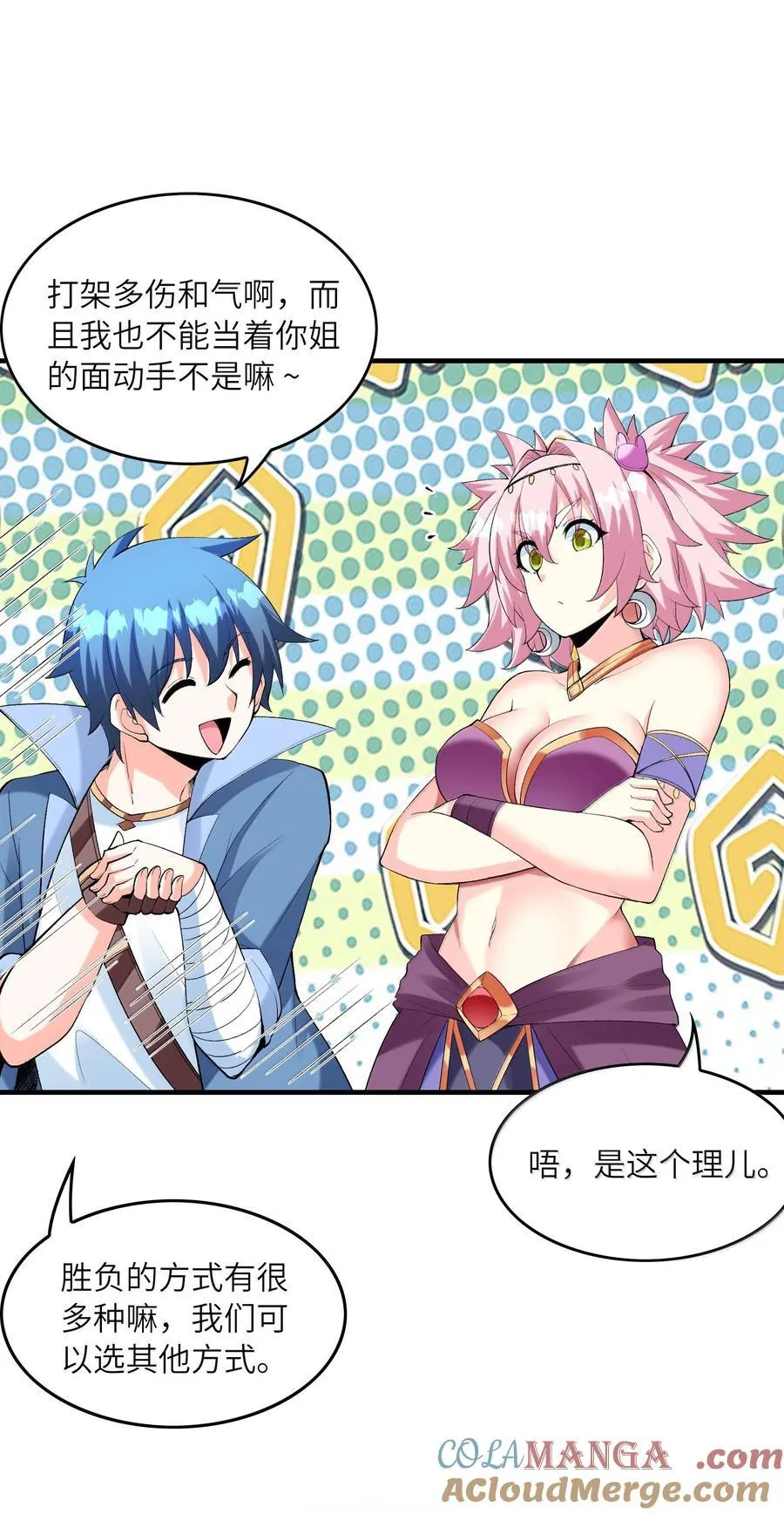 189 姐姐？妹妹？ 第43页