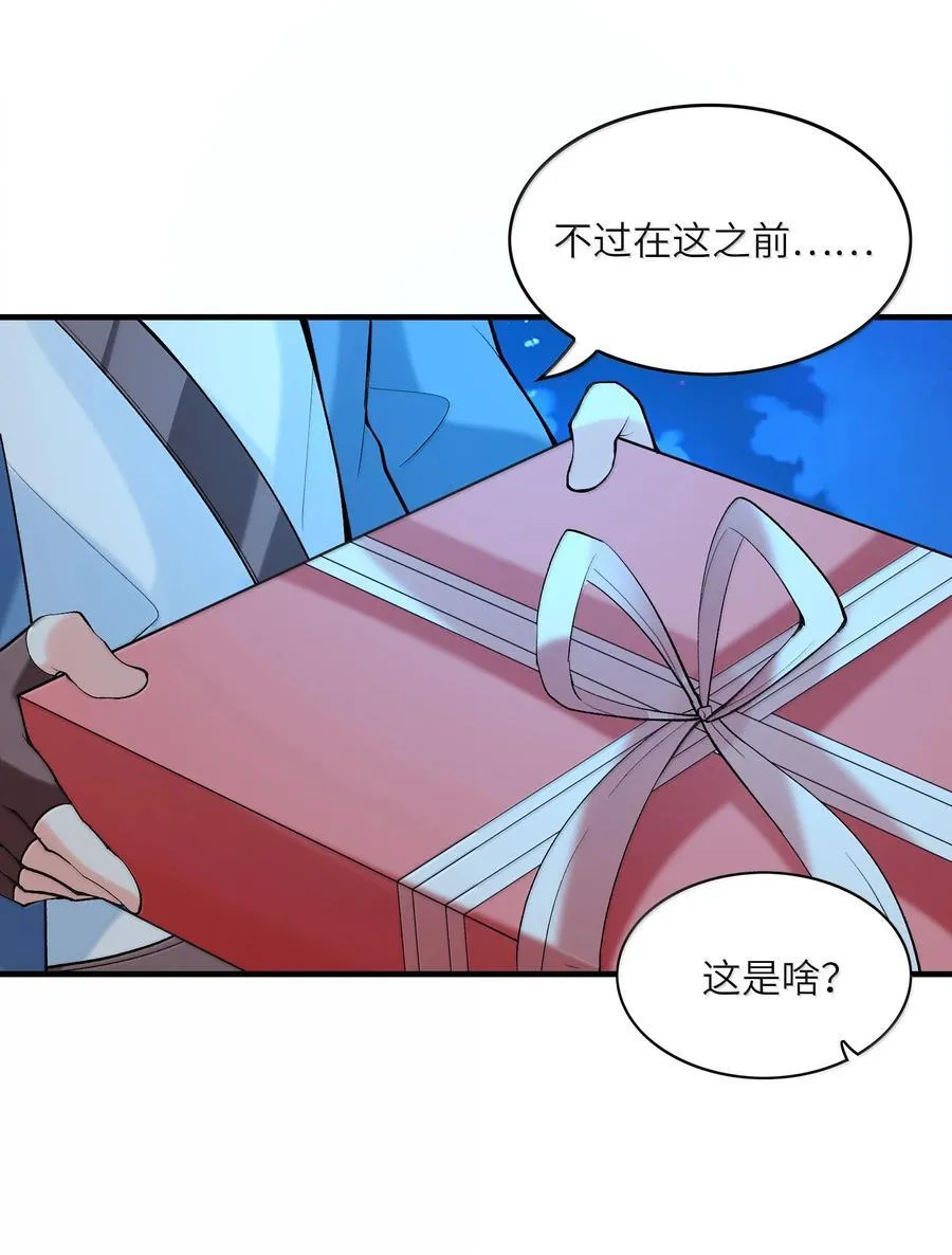 189 姐姐？妹妹？ 第44页