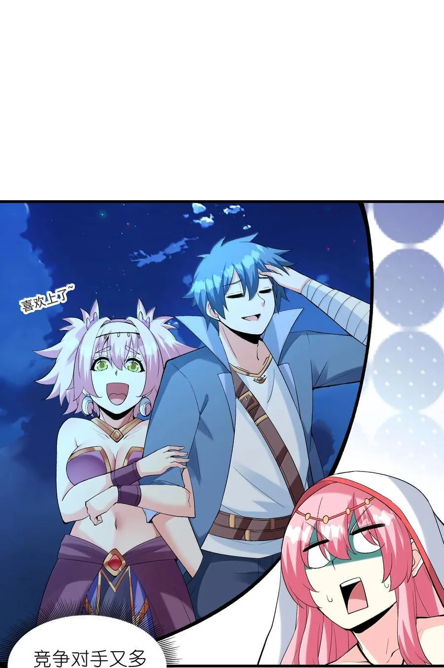 189 姐姐？妹妹？ 第47页