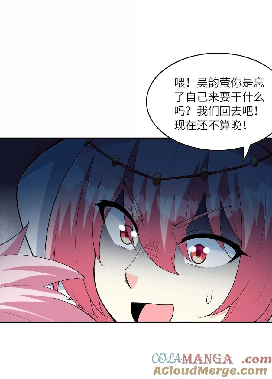 189 姐姐？妹妹？ 第49页