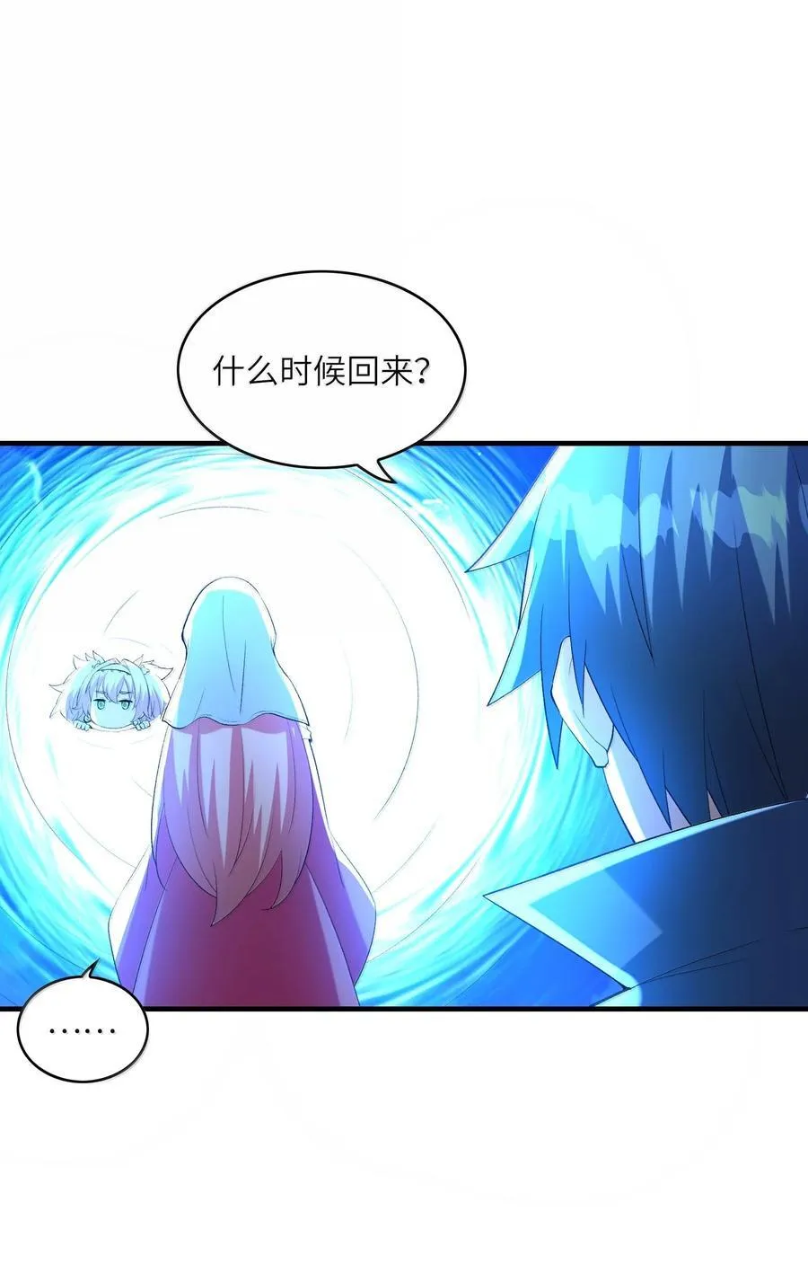 189 姐姐？妹妹？ 第54页