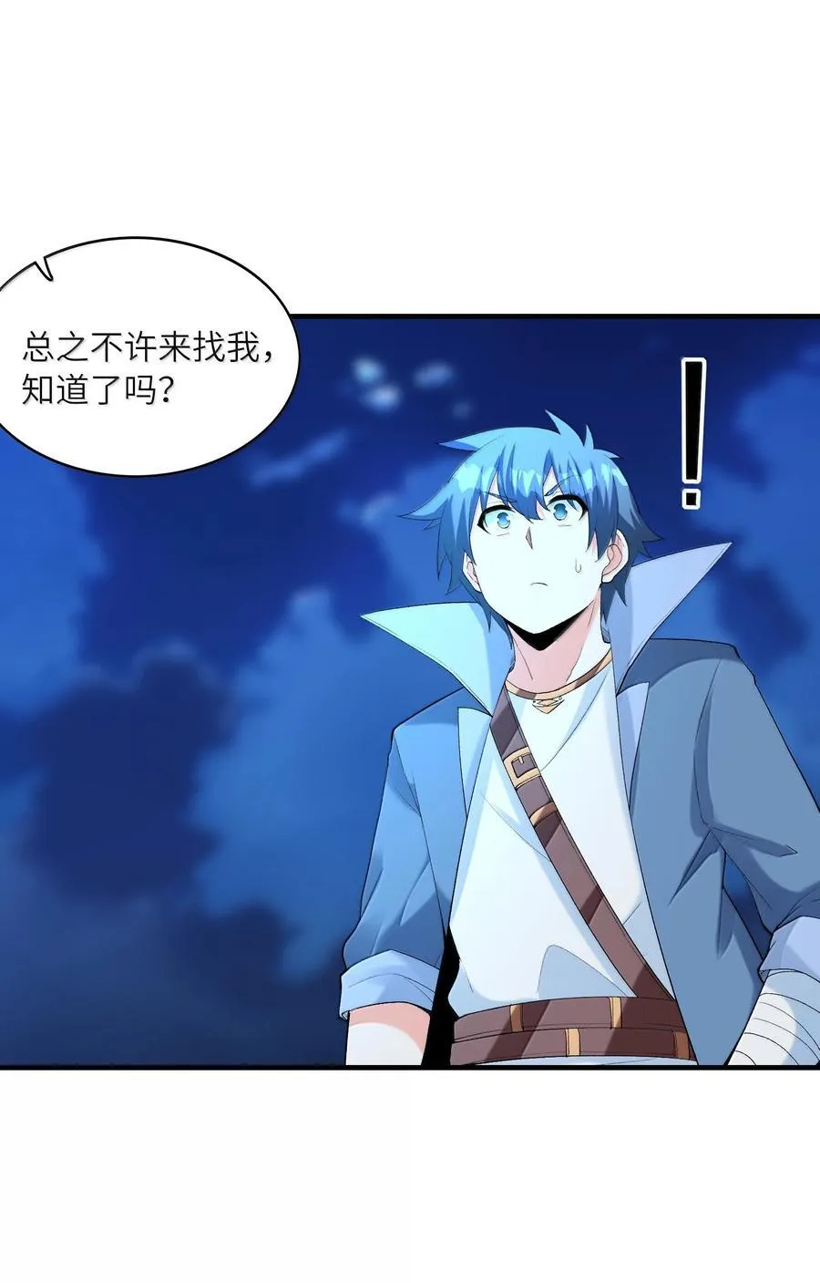 189 姐姐？妹妹？ 第56页