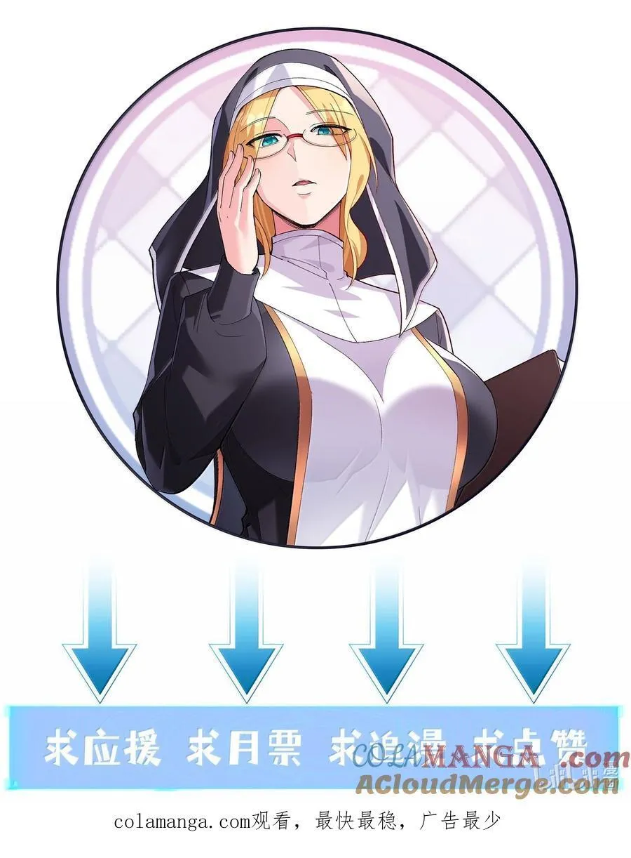 189 姐姐？妹妹？ 第61页