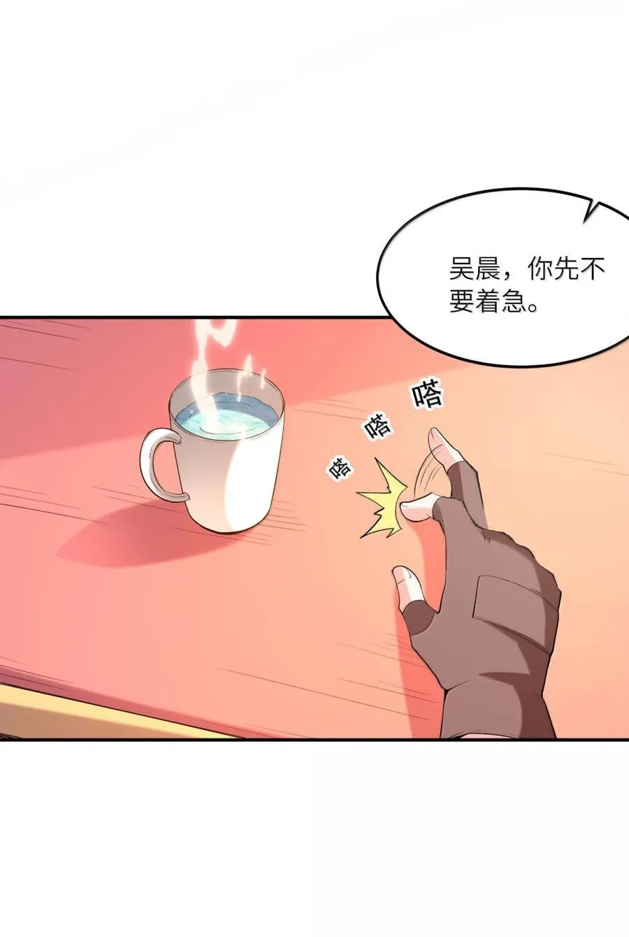 189 姐姐？妹妹？ 第63页