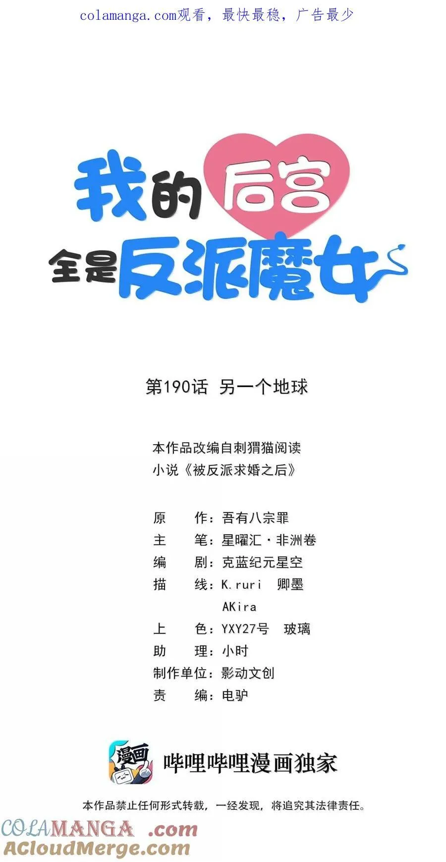 190 另一个地球 第1页