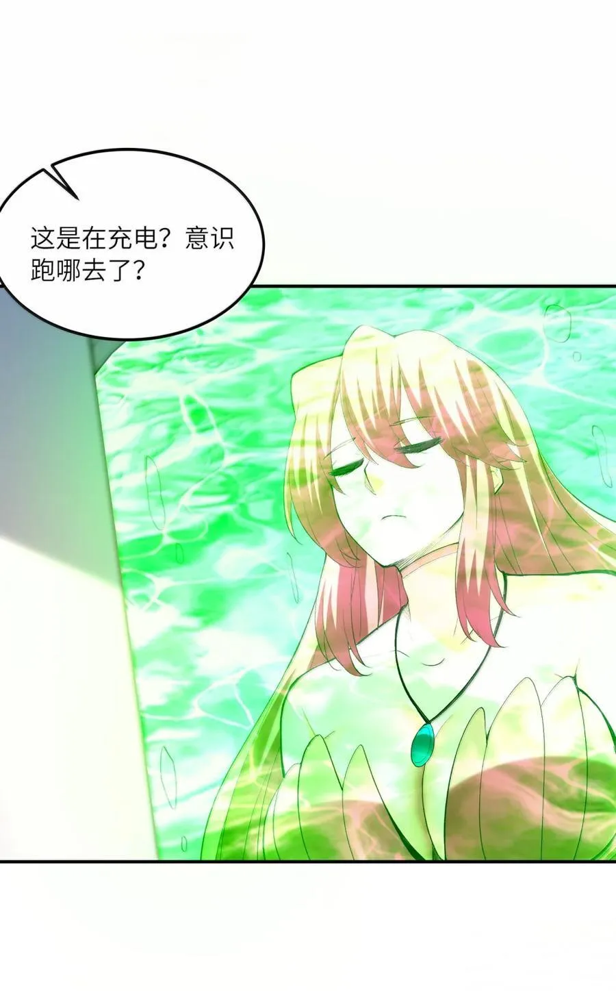 190 另一个地球 第11页