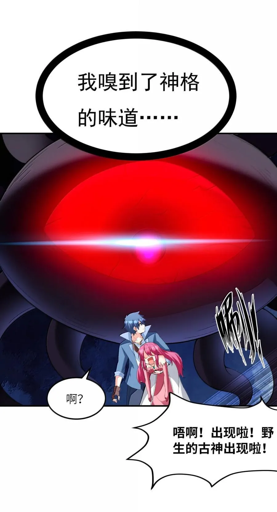 190 另一个地球 第17页