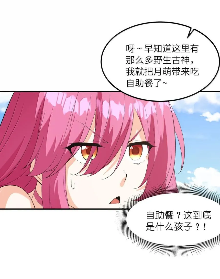 190 另一个地球 第21页