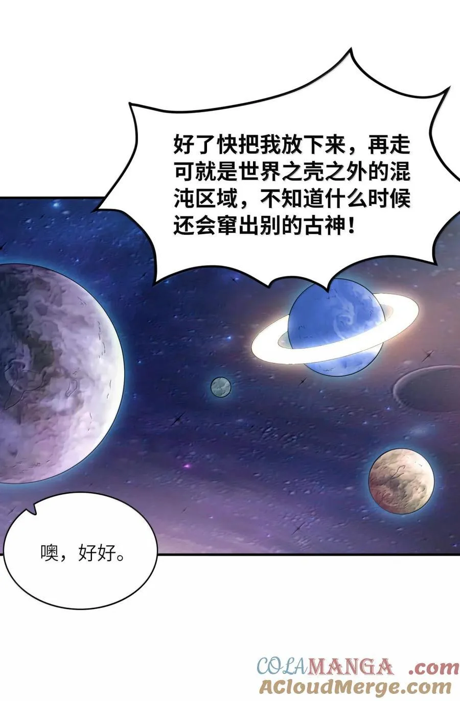 190 另一个地球 第22页