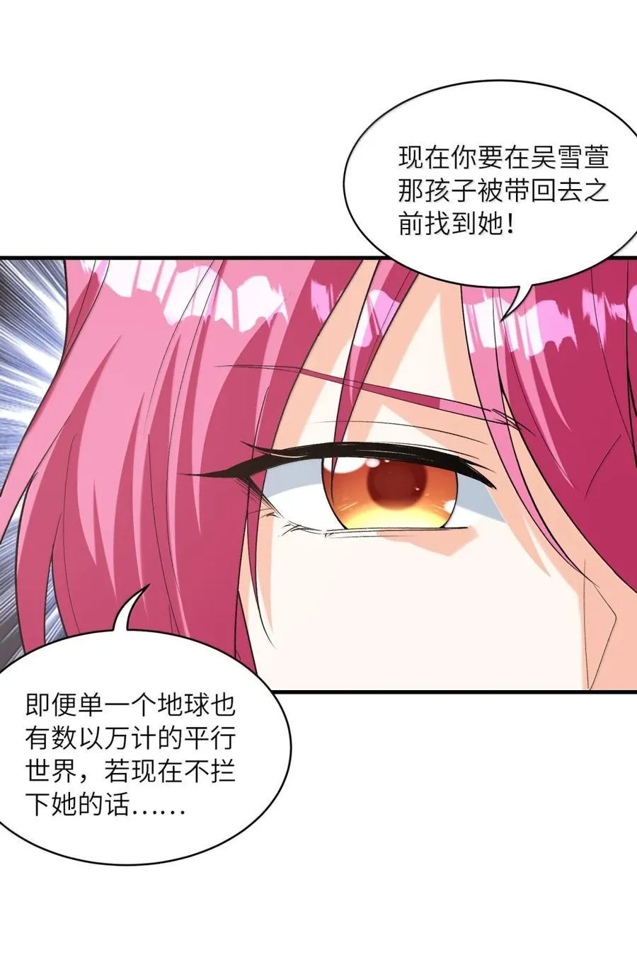 190 另一个地球 第29页