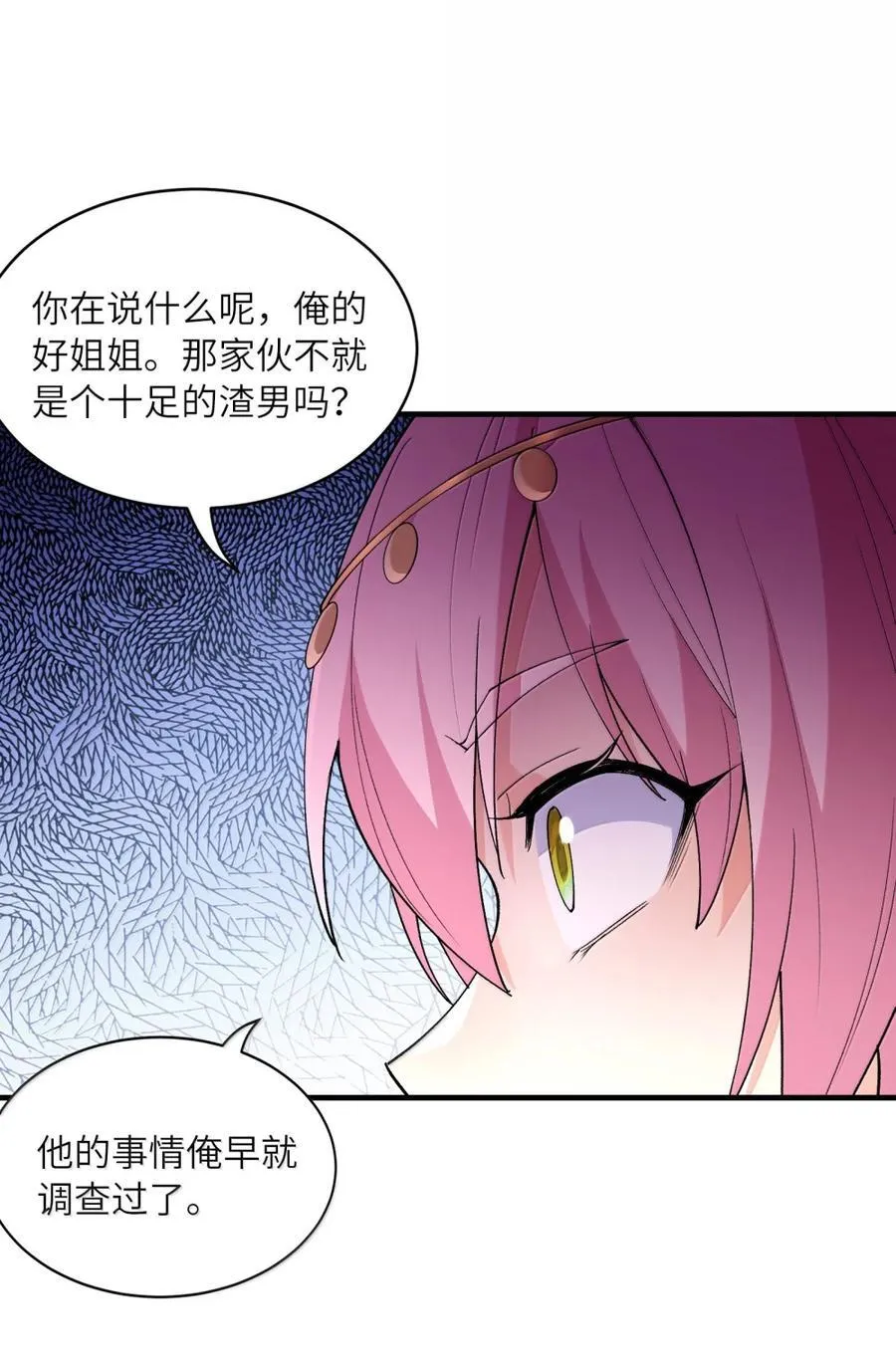 190 另一个地球 第38页