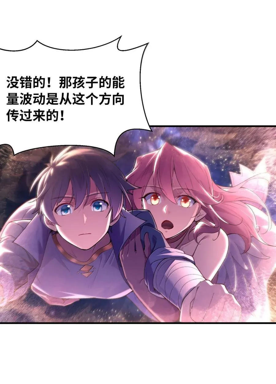 190 另一个地球 第42页