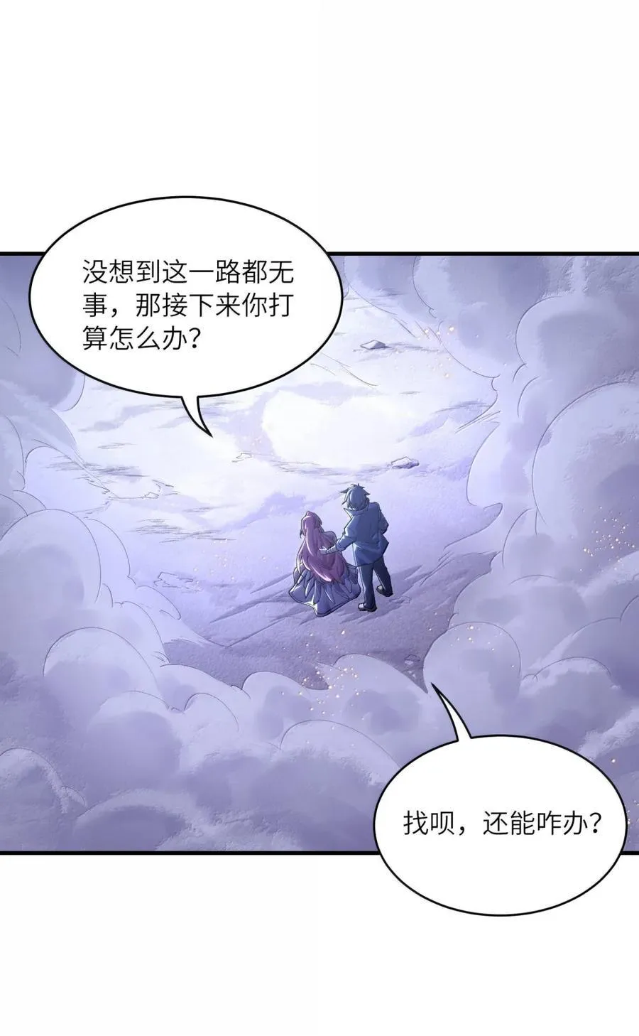 190 另一个地球 第45页