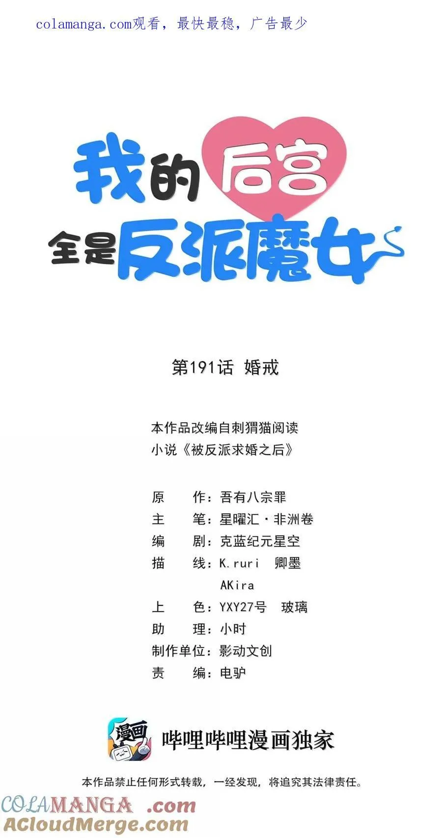 190 另一个地球 第56页