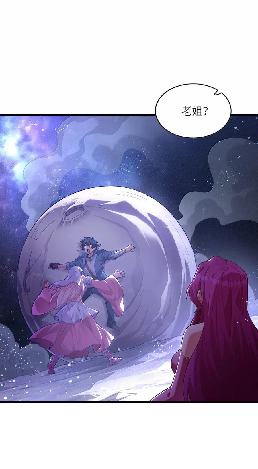 191 婚戒 第17页