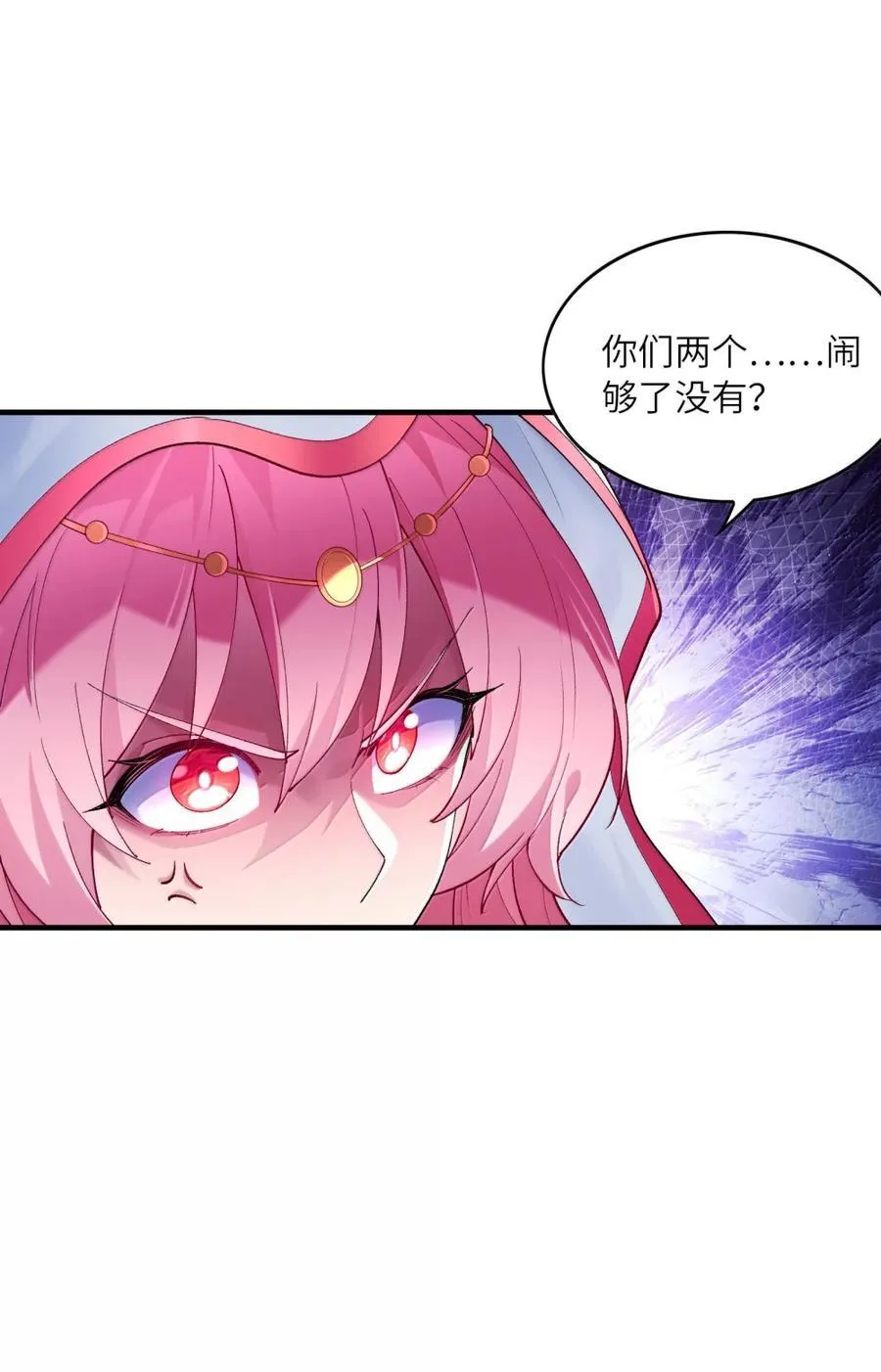 191 婚戒 第18页