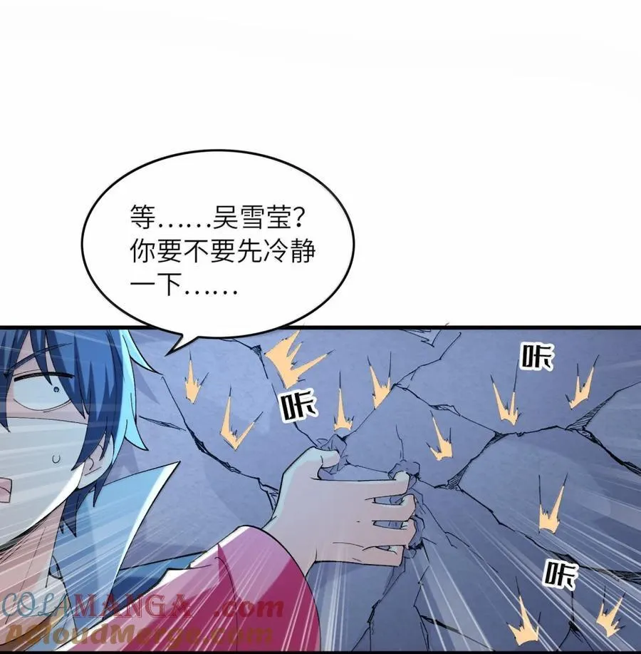 191 婚戒 第19页