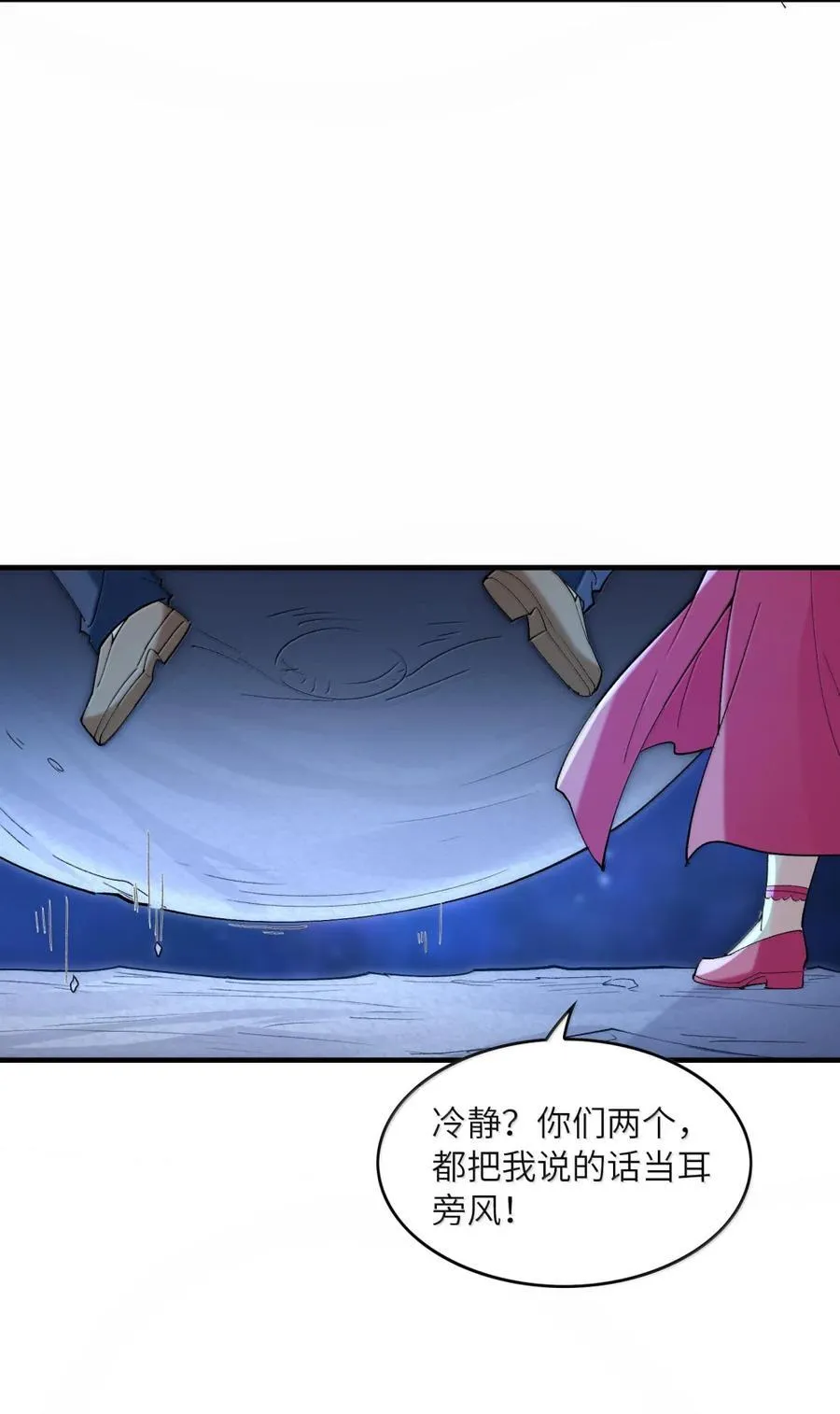 191 婚戒 第20页