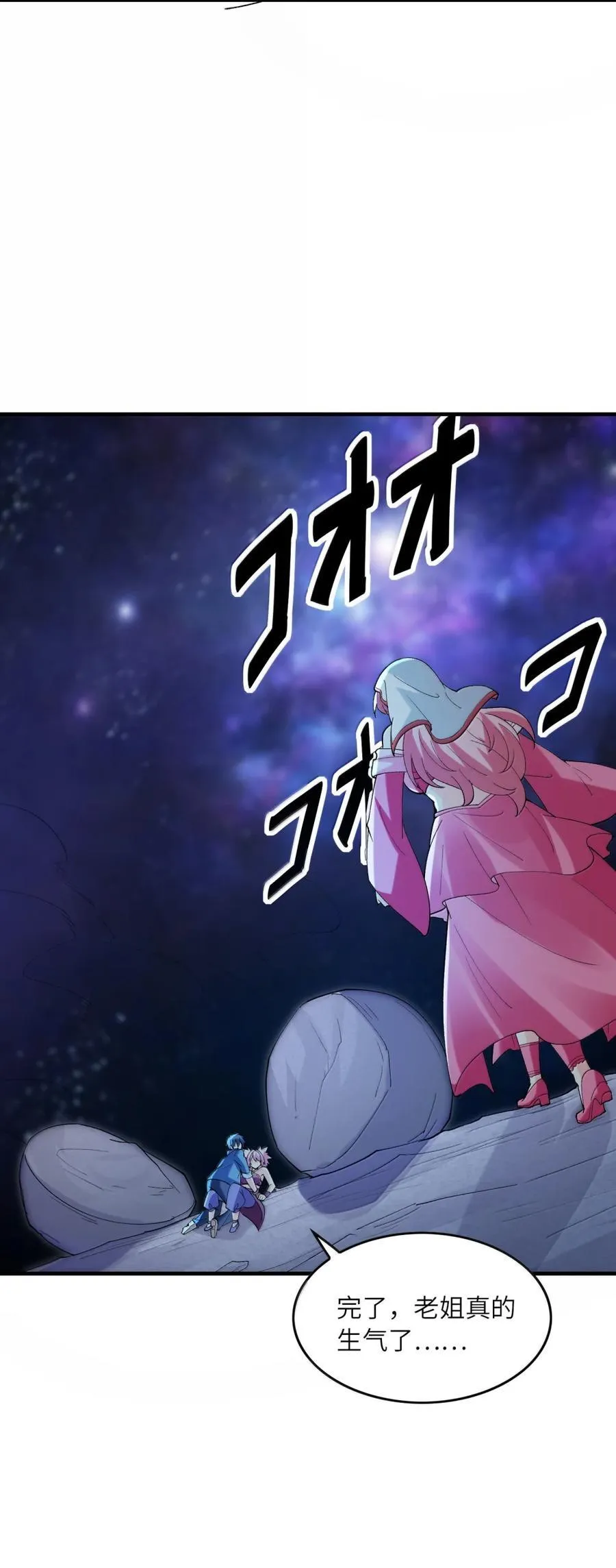 191 婚戒 第24页