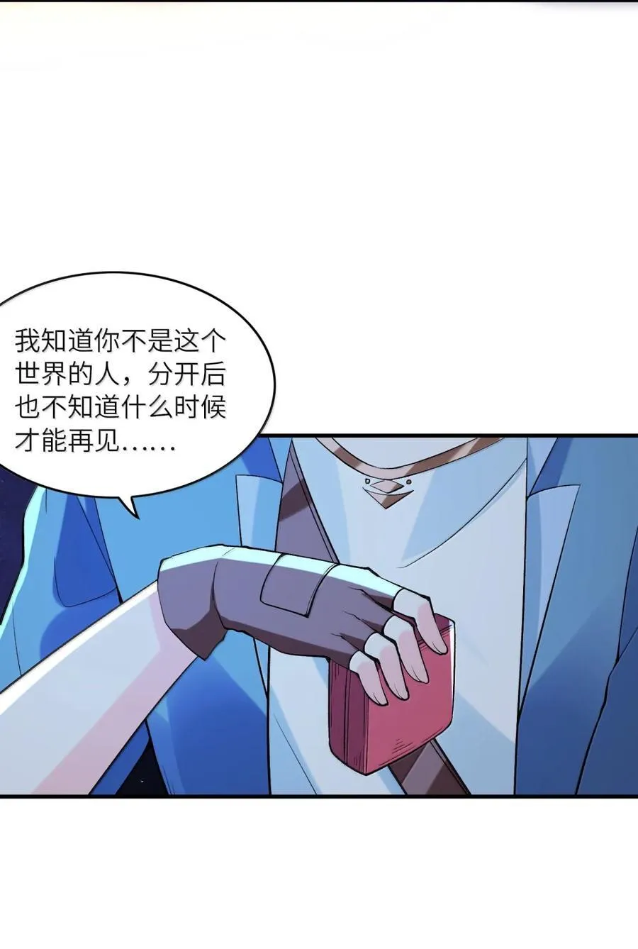 191 婚戒 第26页