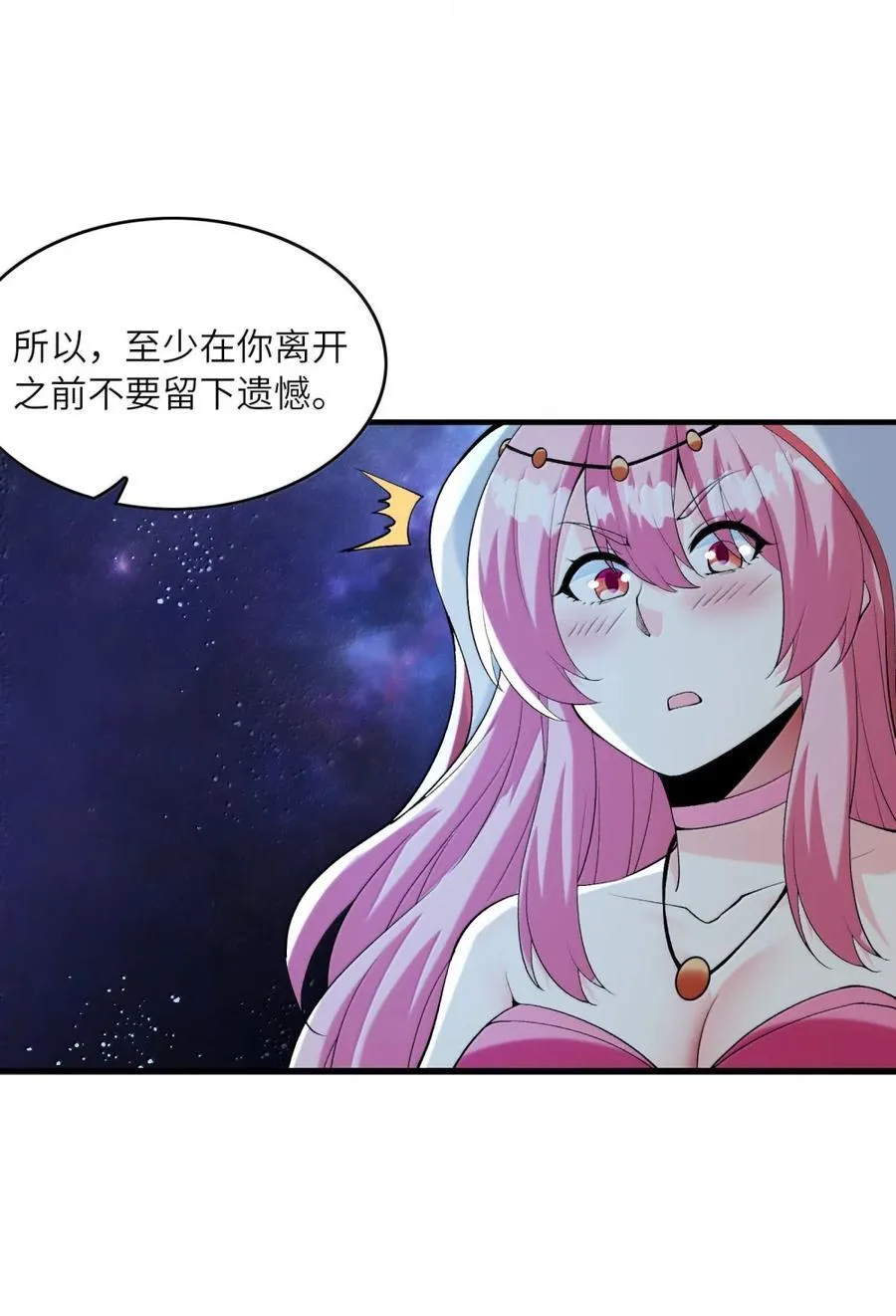 191 婚戒 第27页