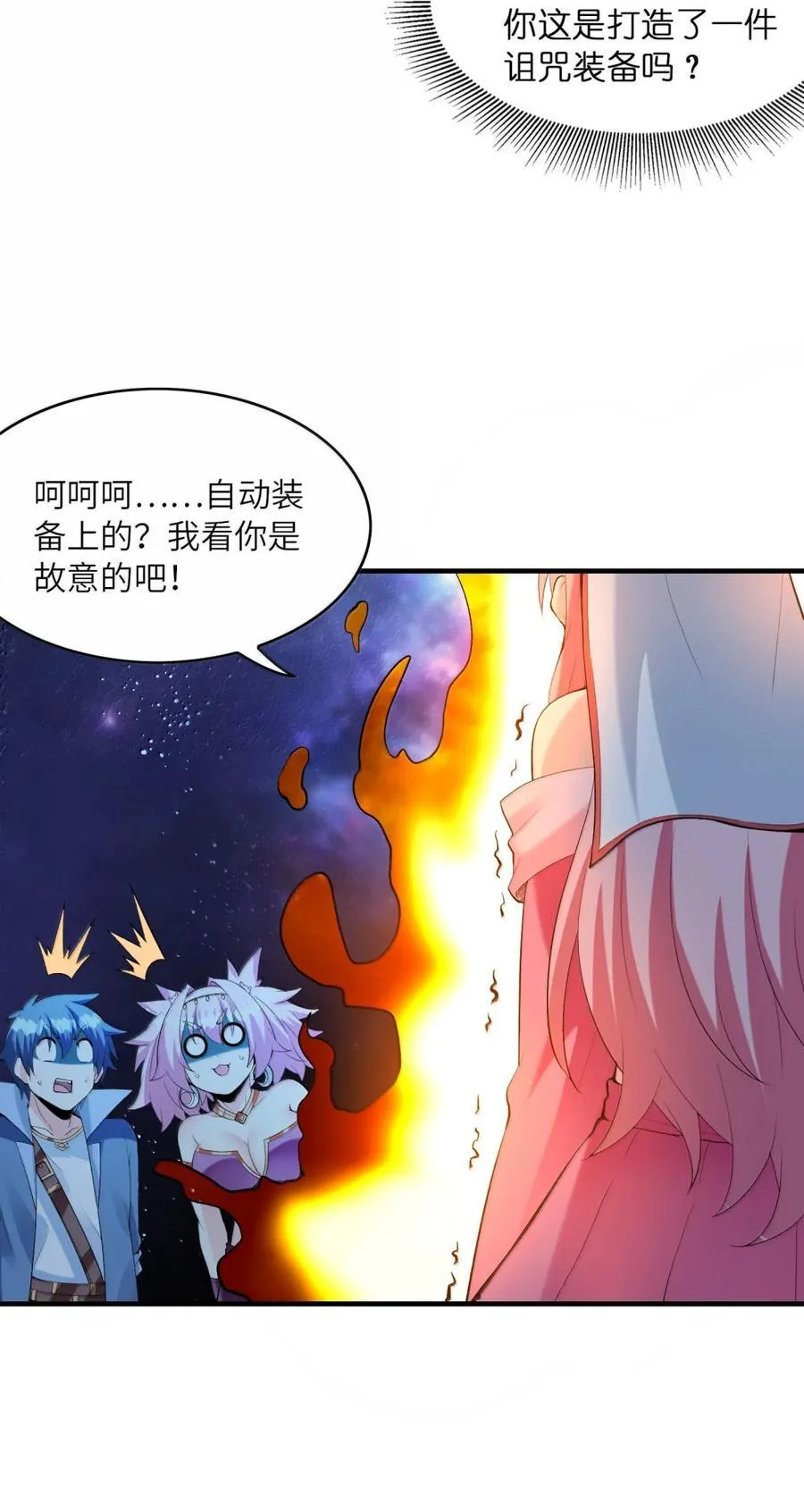 191 婚戒 第33页