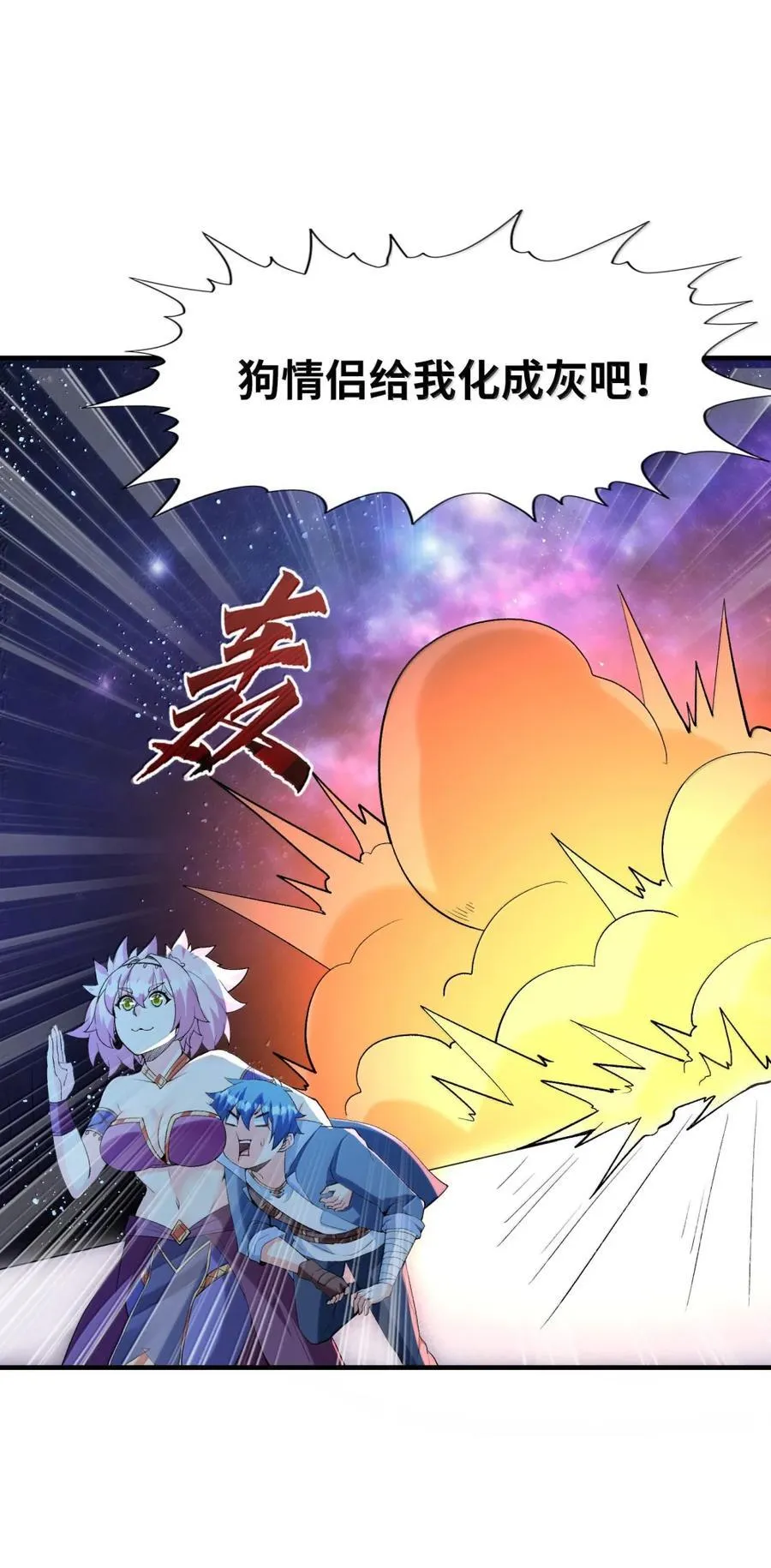 191 婚戒 第35页
