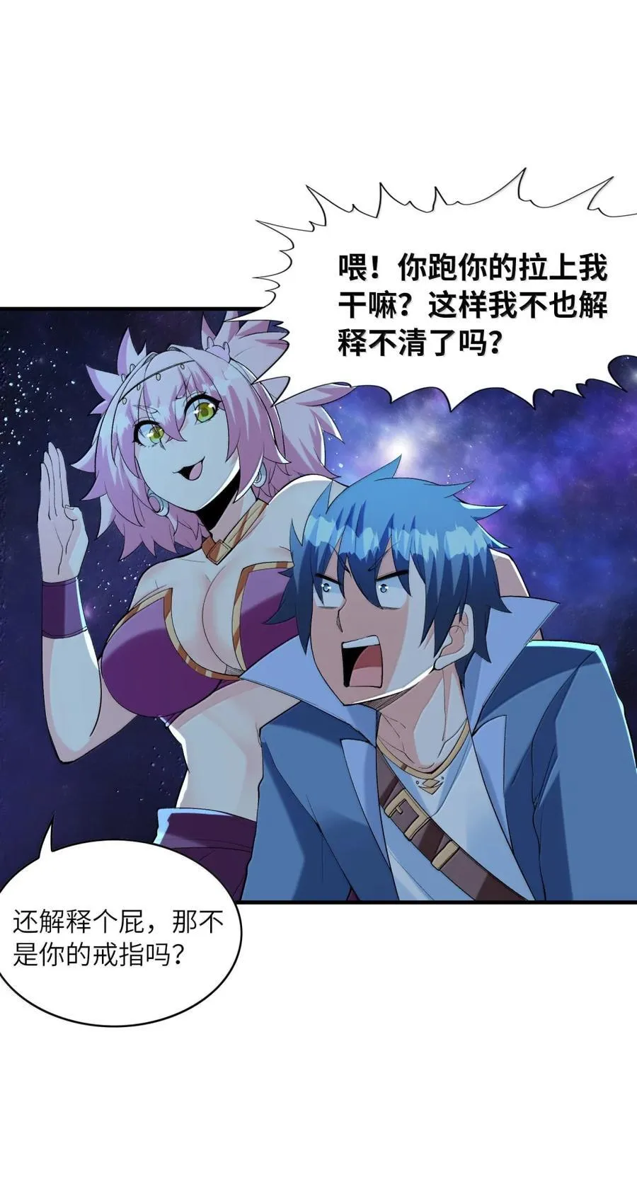 191 婚戒 第36页