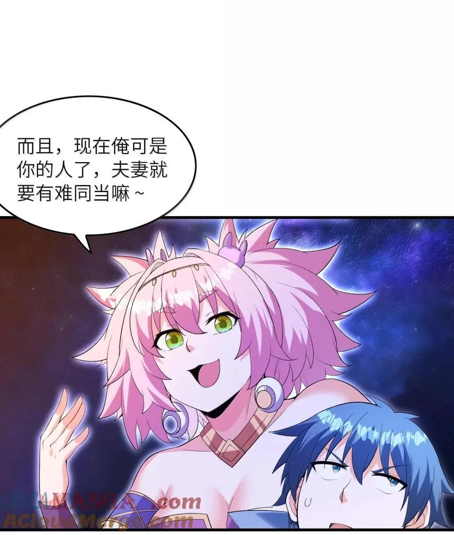 191 婚戒 第37页