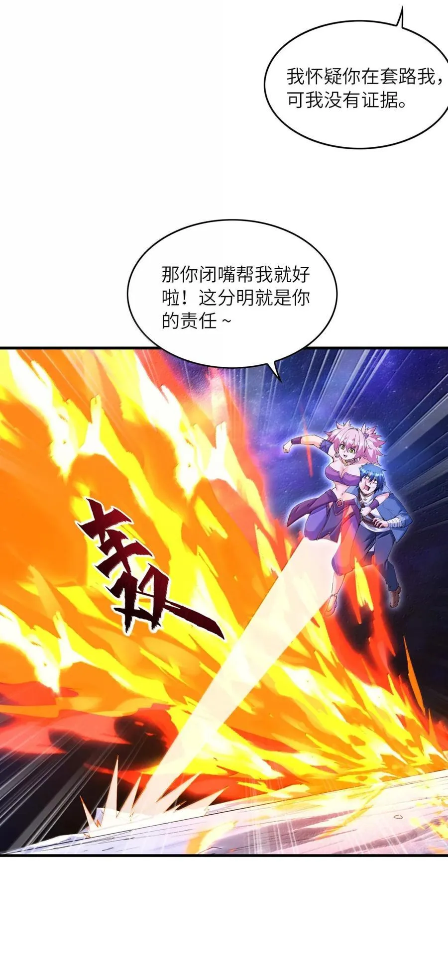 191 婚戒 第38页