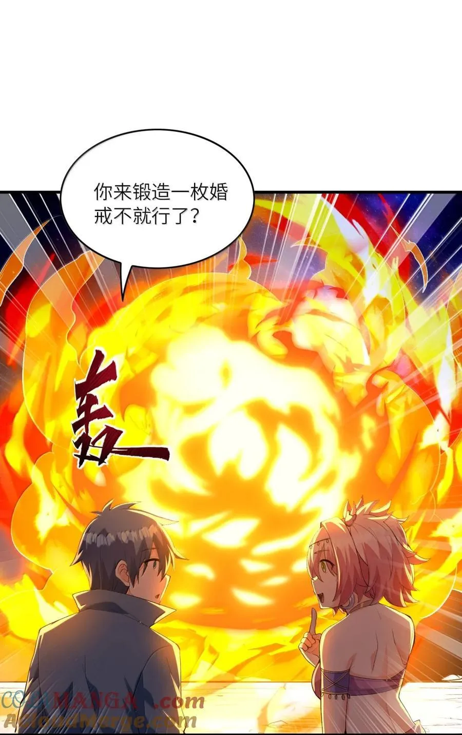 191 婚戒 第43页