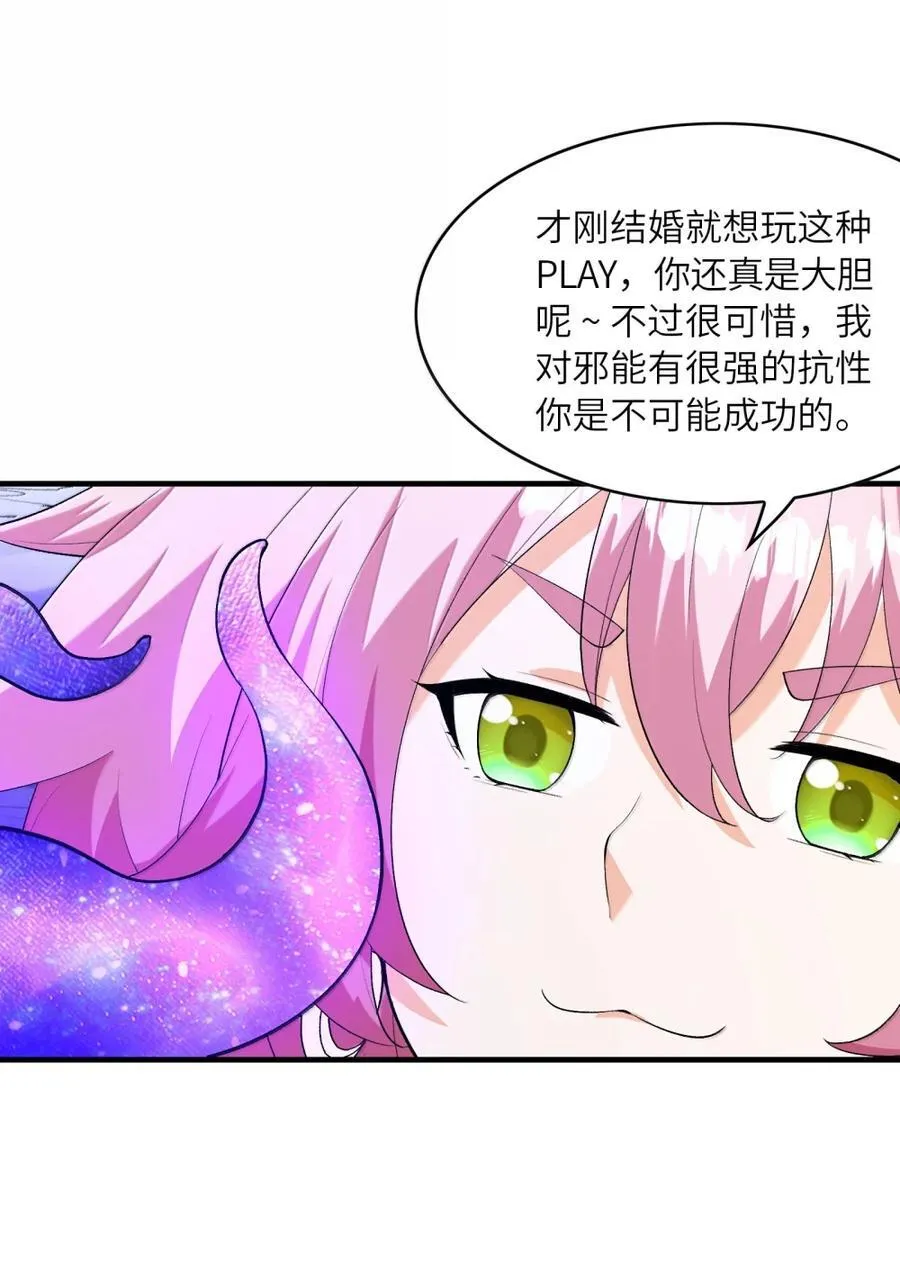 191 婚戒 第48页