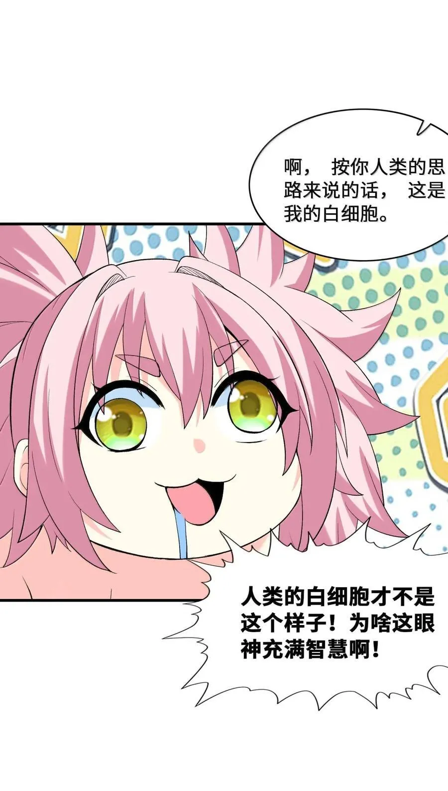 192 情侣审判 第14页