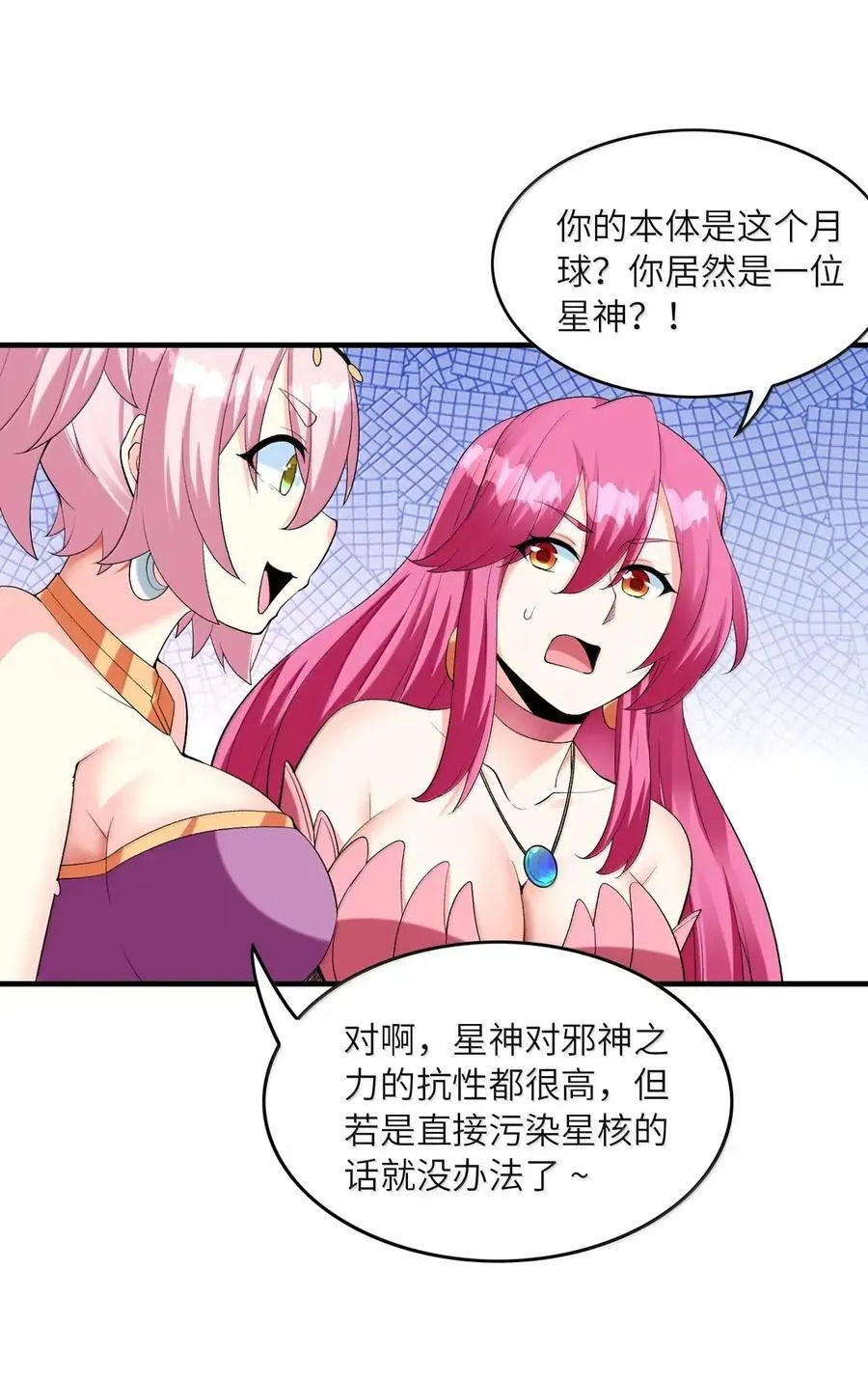 192 情侣审判 第20页