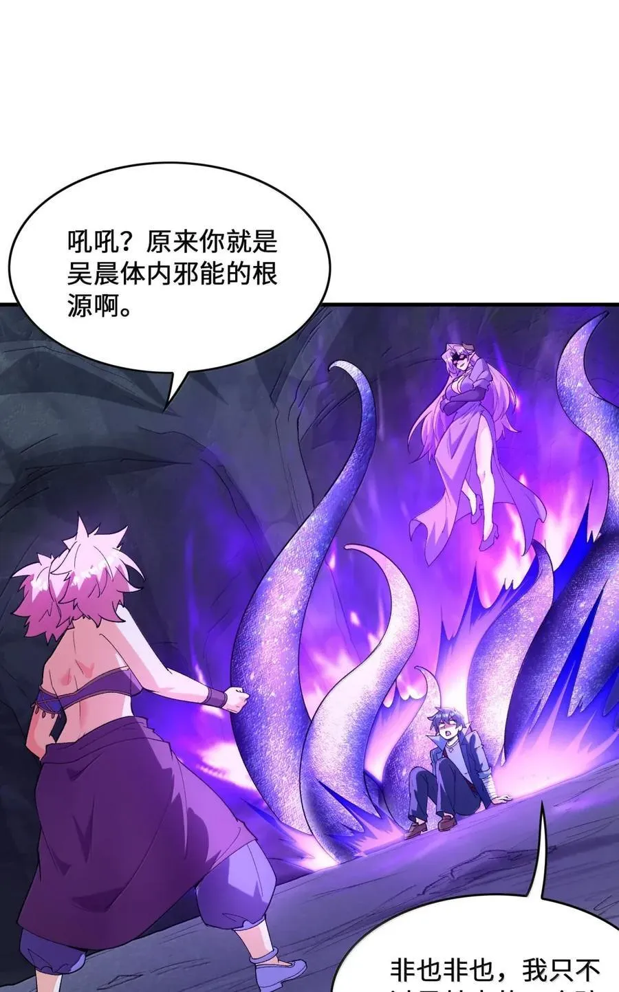 192 情侣审判 第24页