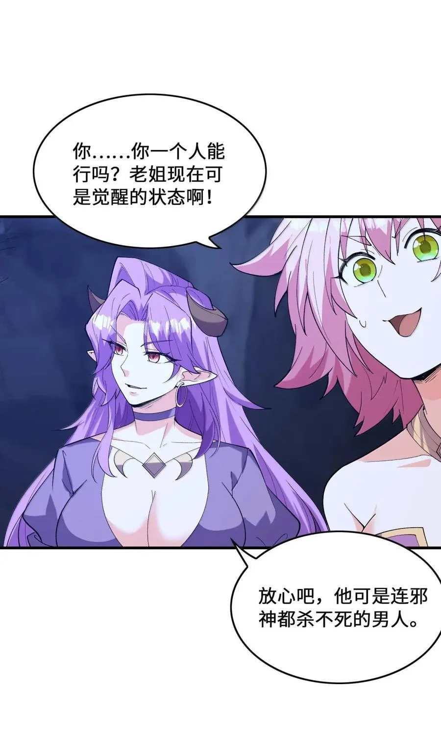 192 情侣审判 第30页