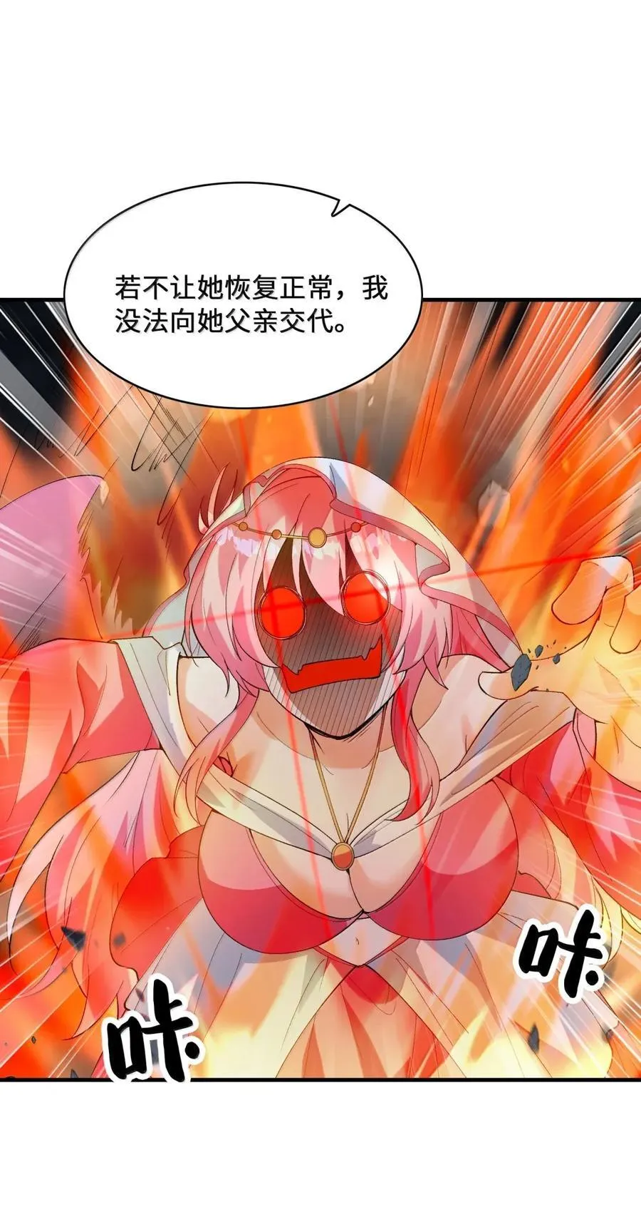 192 情侣审判 第33页