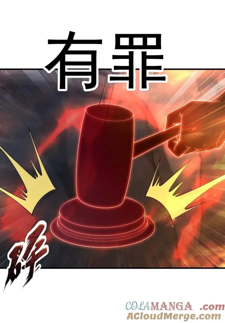 192 情侣审判 第40页