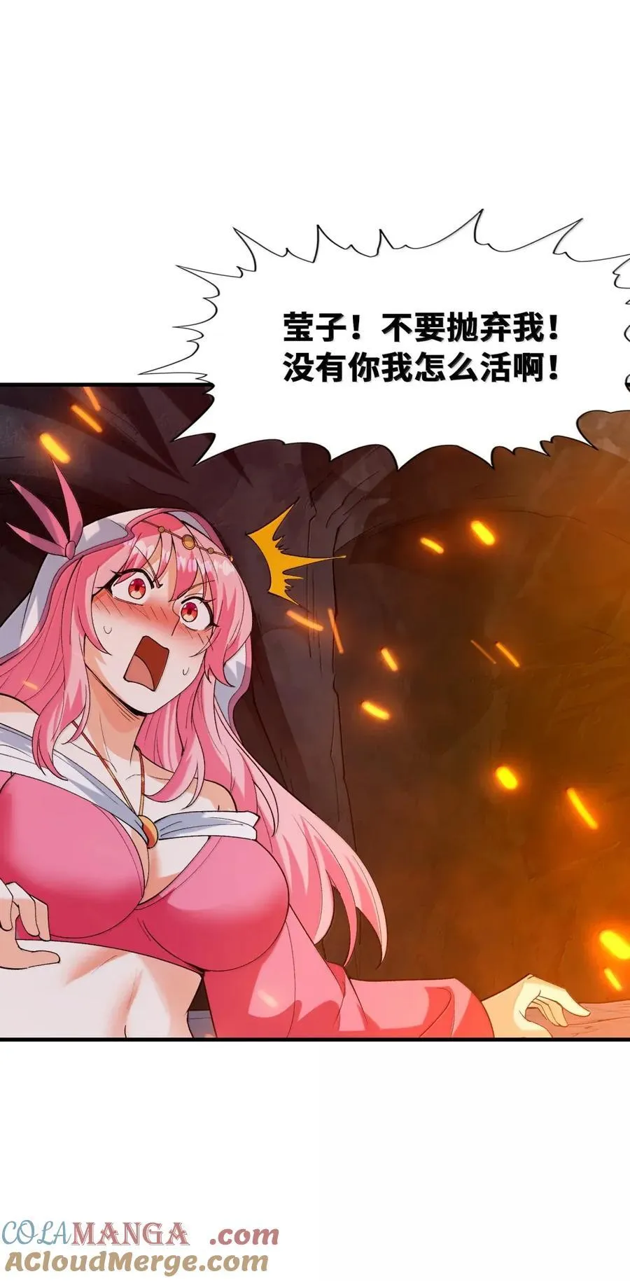 192 情侣审判 第46页