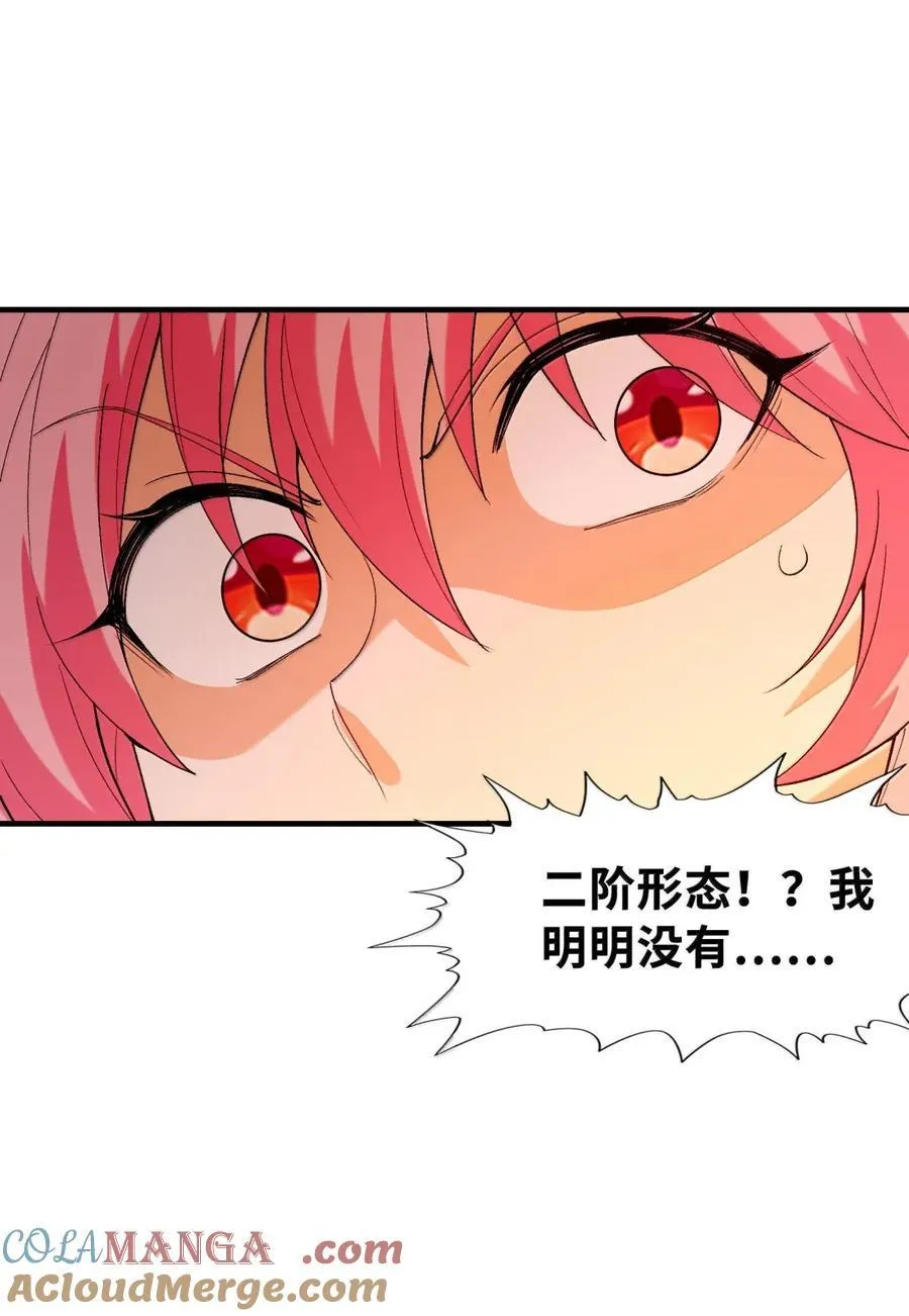 193 连自己都出不去的绝招 第19页