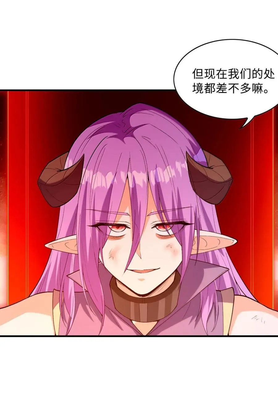 193 连自己都出不去的绝招 第24页