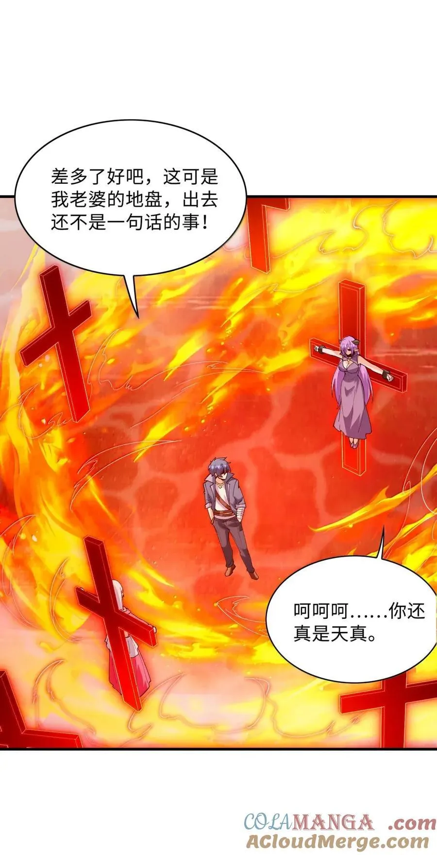 193 连自己都出不去的绝招 第25页